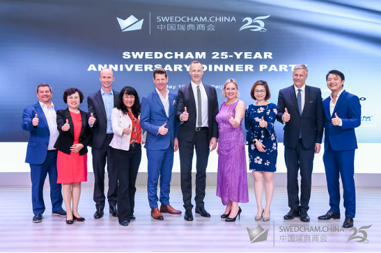 A2 中國瑞典商會攜手?jǐn)?shù)百家瑞典企業(yè)共慶25周年1126.png